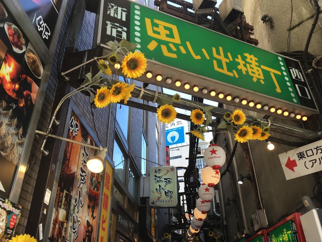 Omoide Yokochou near Shinjuku station in June 2018.